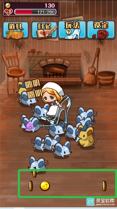 病娇灰姑娘汉化版游戏攻略2