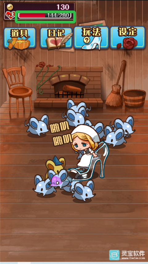 病娇灰姑娘汉化版游戏攻略3