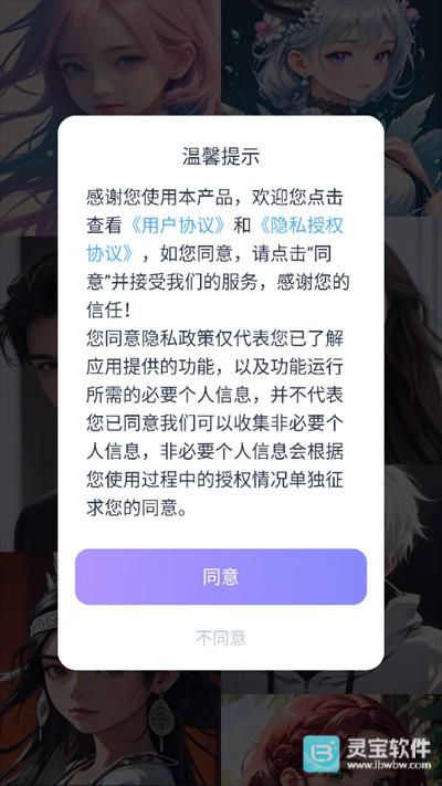 aihoneyAI聊天软件玩法-2