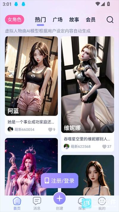 aihoneyAI聊天软件玩法-4