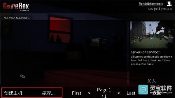 g沙盒同人联机版联机方式3