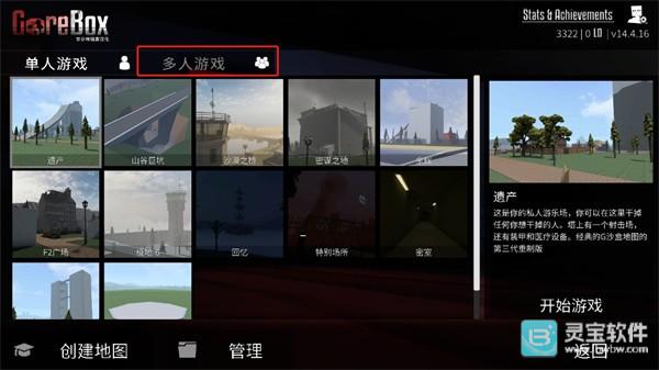 g沙盒同人联机版联机方式2