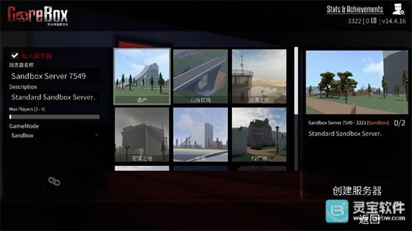 g沙盒同人联机版联机方式4