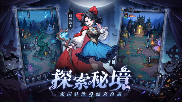 童话奇遇记
