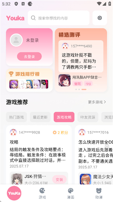 游咔官方版截图1