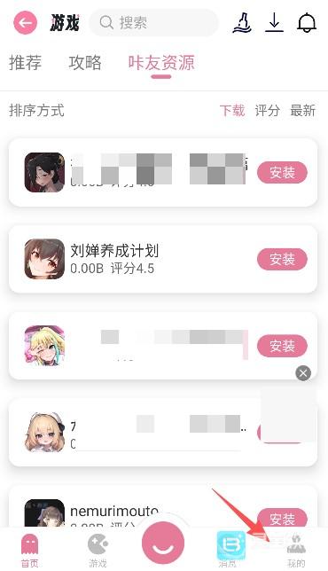 游咔官方版app怎么注销-1