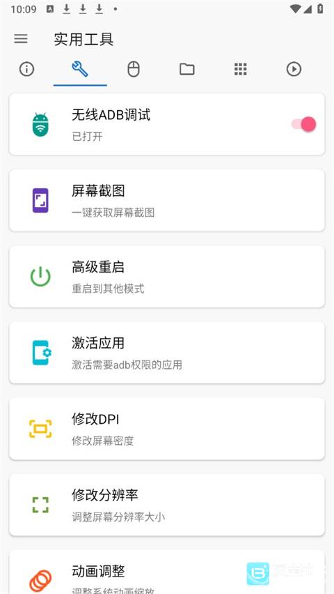 甲壳虫ADB软件使用方式-2