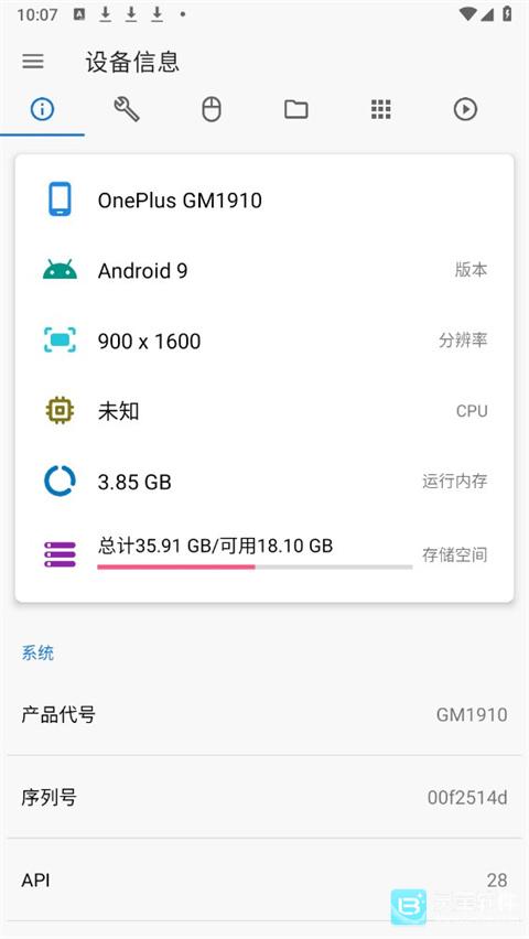 甲壳虫ADB软件使用方式-1
