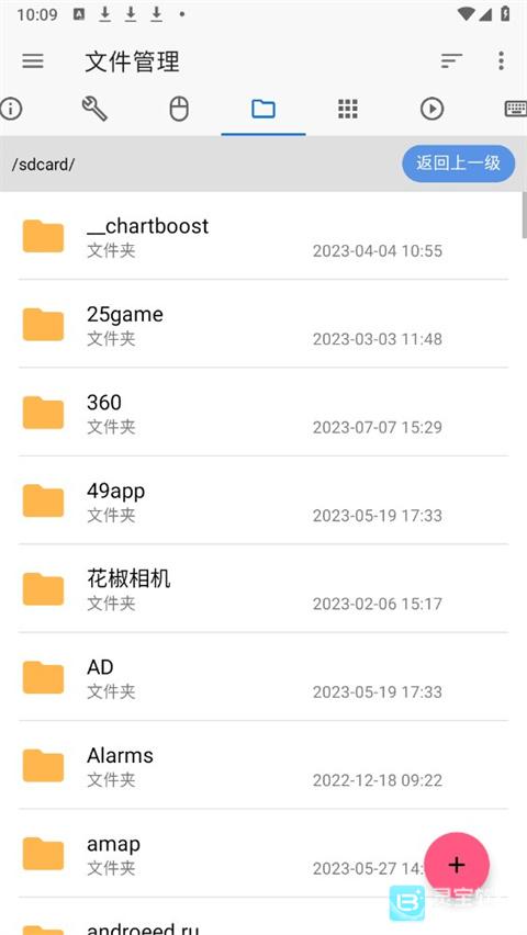 甲壳虫ADB软件使用方式-4
