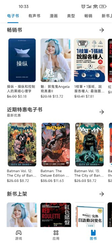 谷歌商店官方版