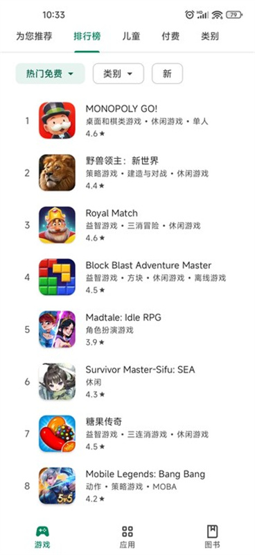 谷歌商店官方版