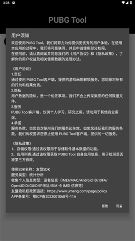PT画质助手超广角