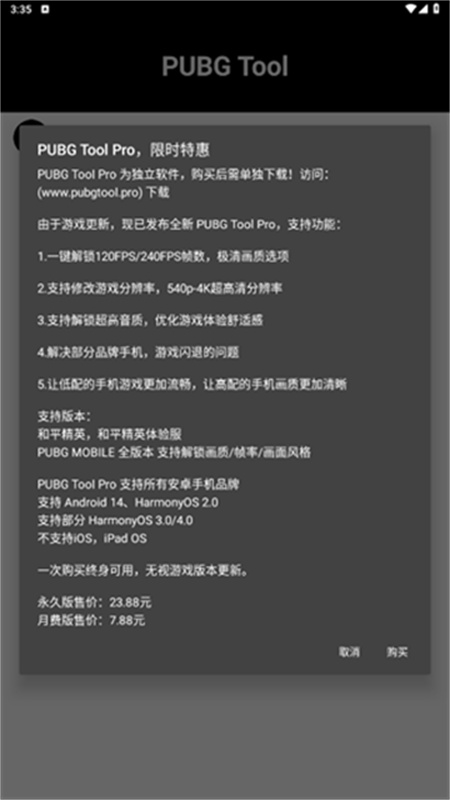 PT画质助手超广角