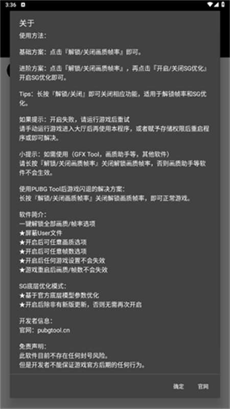 PT画质助手超广角