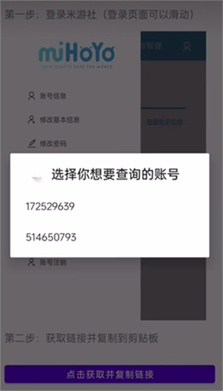 yuanshenlink免费版