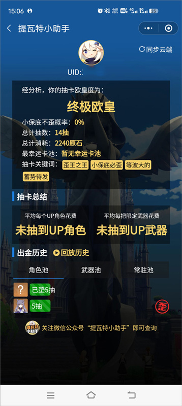 yuanshenlink免费版