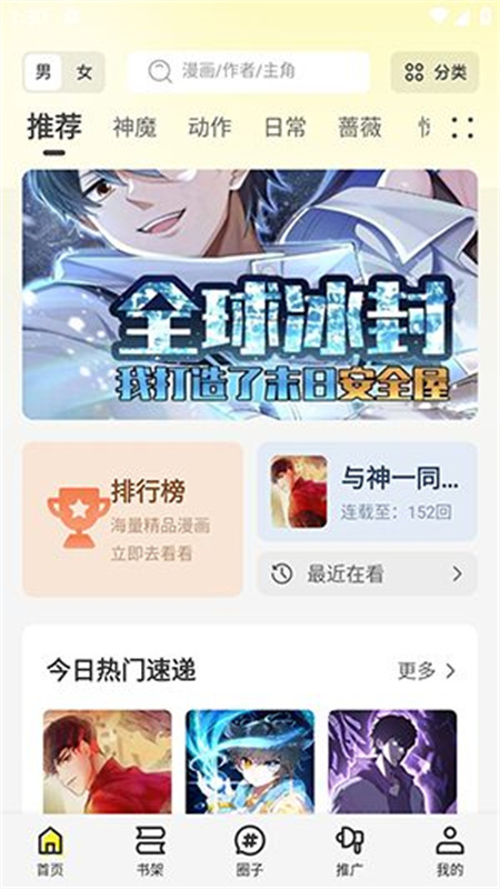 星绘屋截图2
