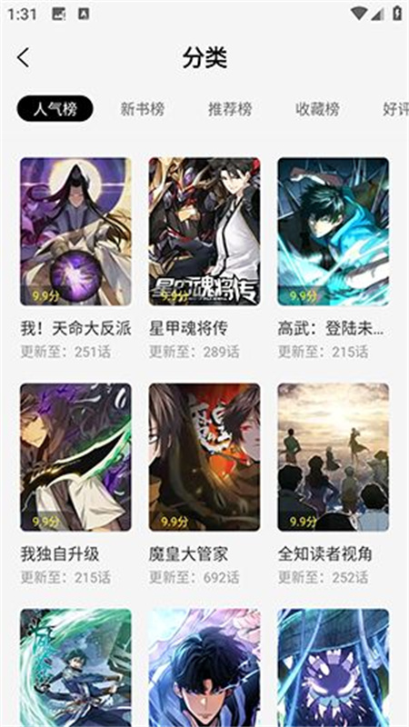 星绘屋截图1