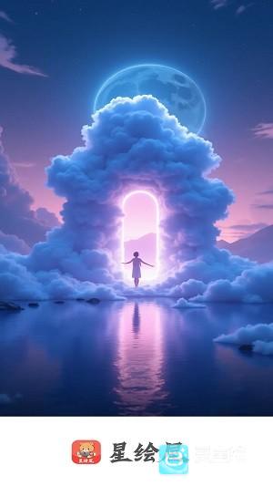 星绘屋