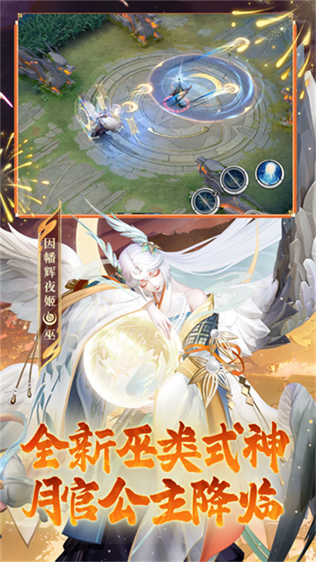 决战平安京小米渠道服截图1