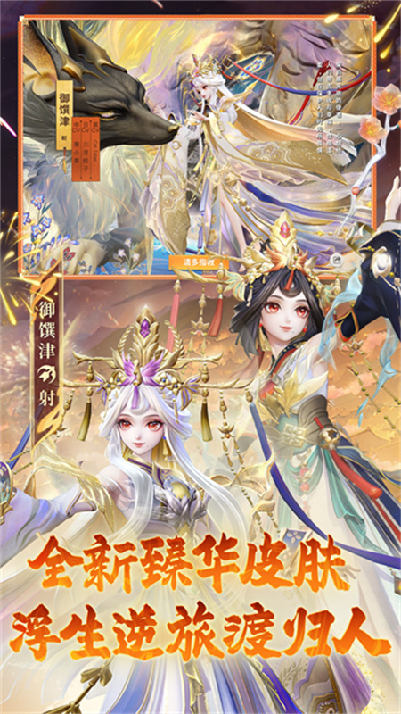 决战平安京小米渠道服截图4