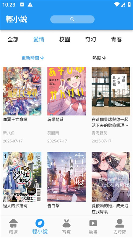 拷贝漫画简体中文版