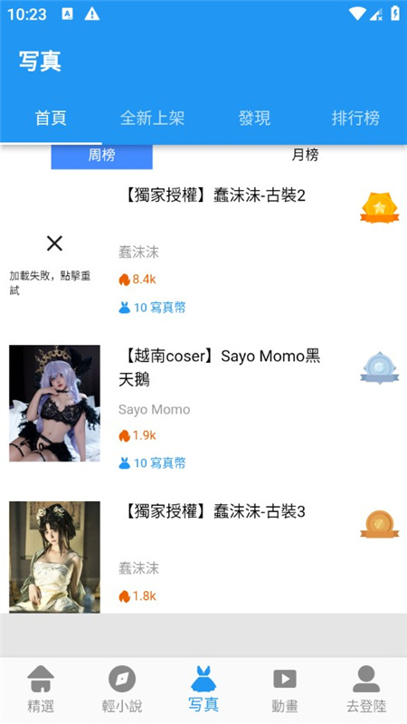 拷贝漫画简体中文版