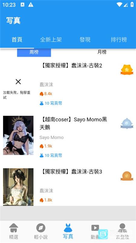 拷贝漫画简体中文版