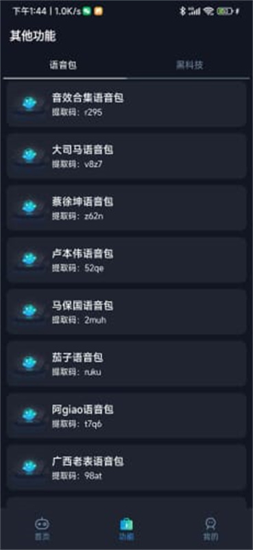 小茂画质助手pro120帧