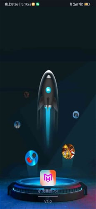 小茂画质助手pro120帧