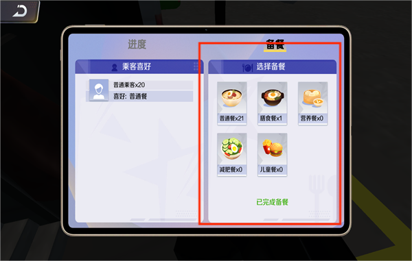 巴士之星中国地图版