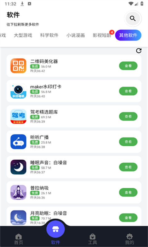 蛋蛋分享库