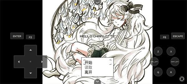 你好夏洛特移植版