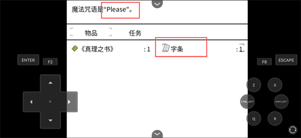 你好夏洛特移植版