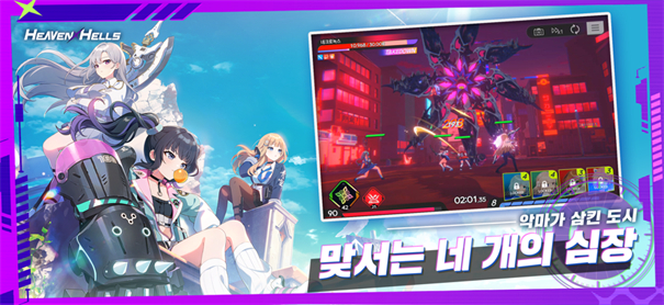 天界地狱截图1
