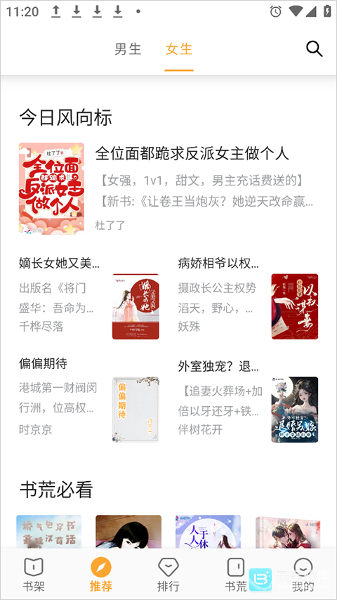小书亭老版本app使用方式-1