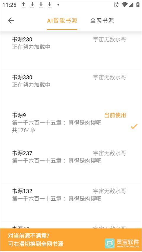 小书亭老版本app使用方式-4