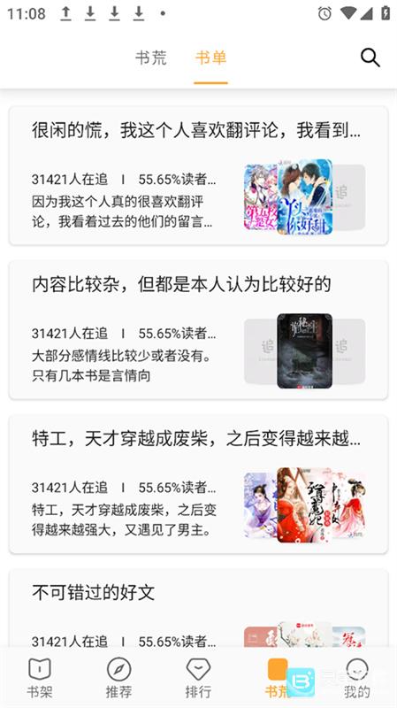 小书亭老版本