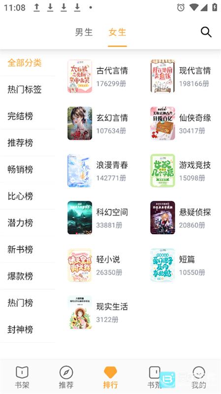 小书亭老版本