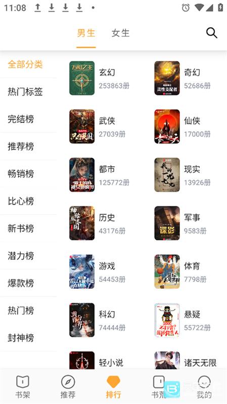 小书亭老版本