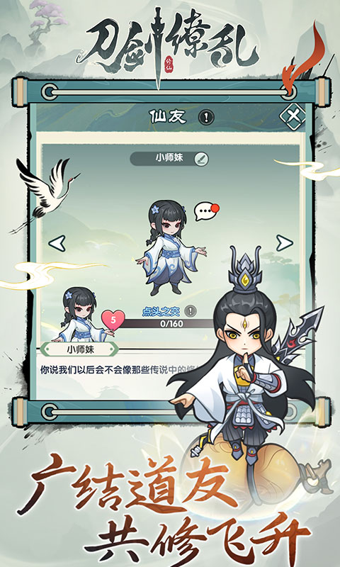 刀剑缭乱