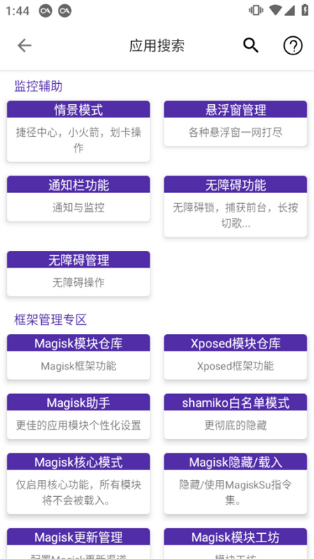 爱玩机工具箱官方正版