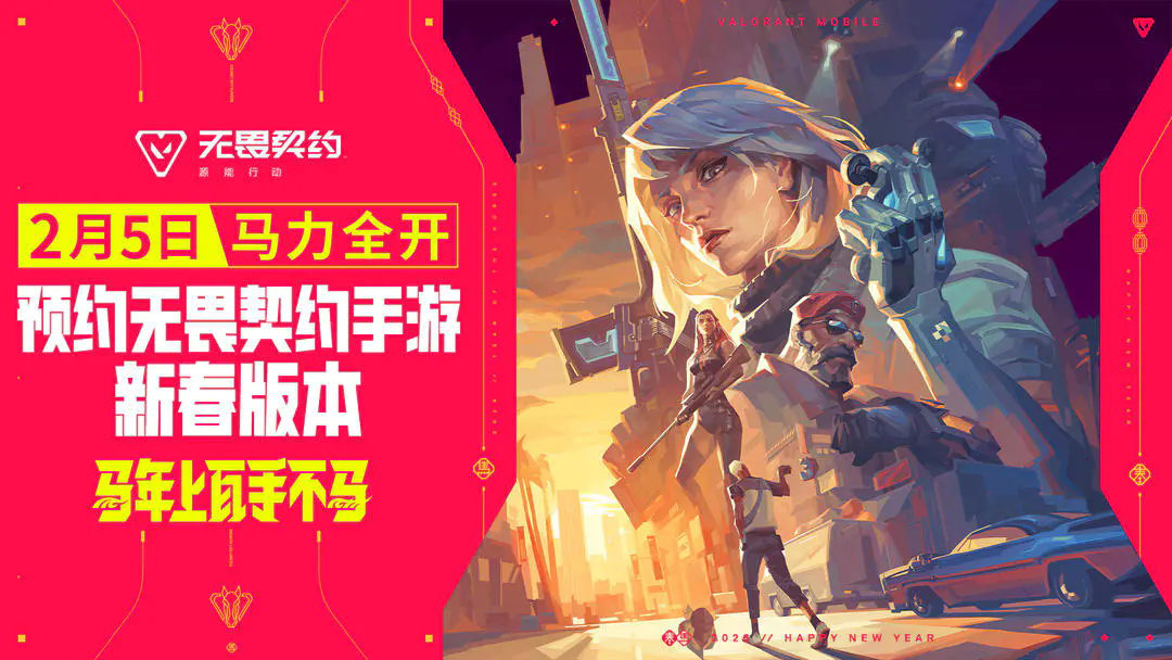 无畏契约源能行动