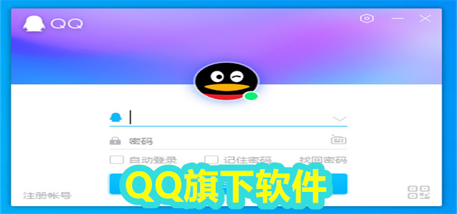 QQ