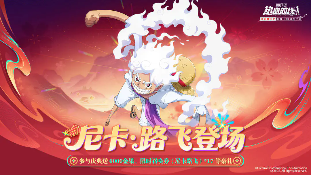 航海王热血航线
