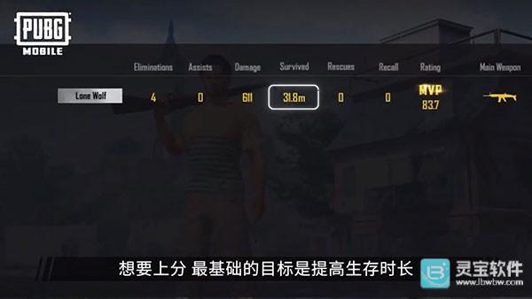 帕布鸡游戏上分指南1