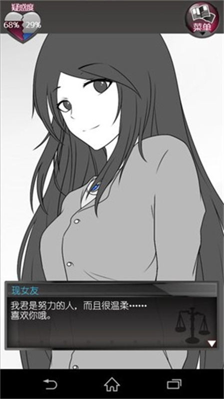 前女友与现女友与我