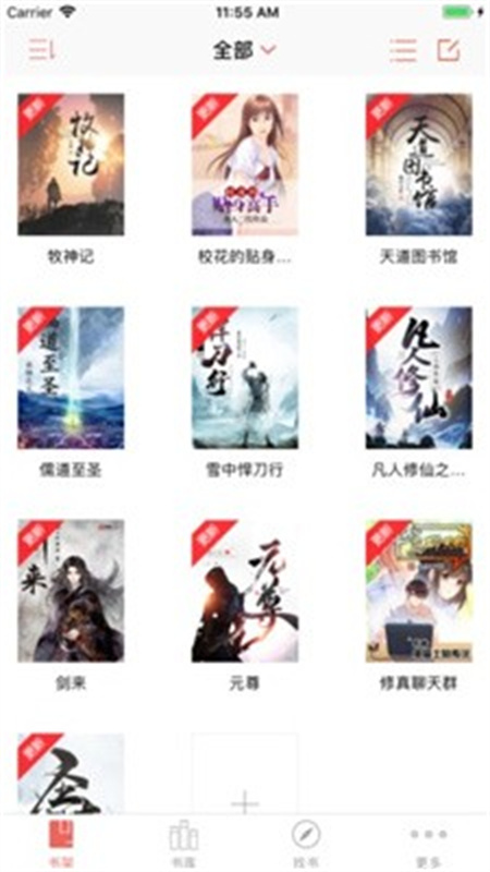 小小阅读截图1