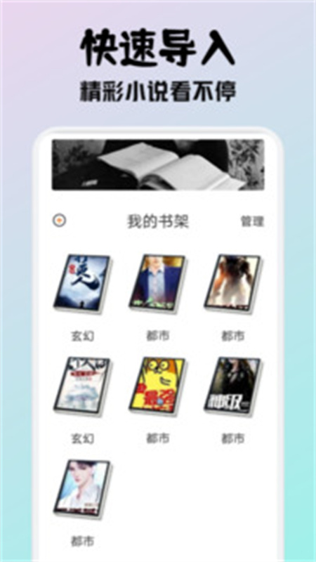 小小阅读截图2