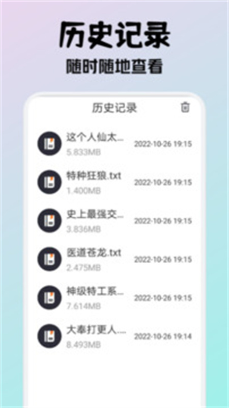 小小阅读截图3